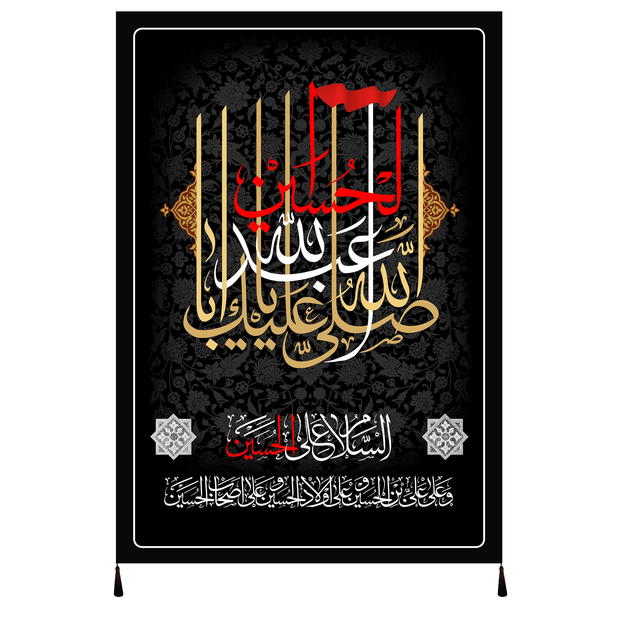 پرچم مدل محرم امام حسین علیه السلام کد 147.5070