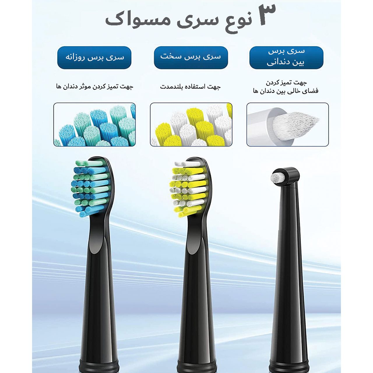 مسواک برقی فایری ویل مدل D7 - - 11