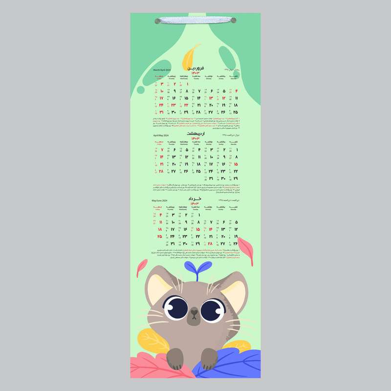 تقویم دیواری سال 1403 خندالو مدل گربه کد B9