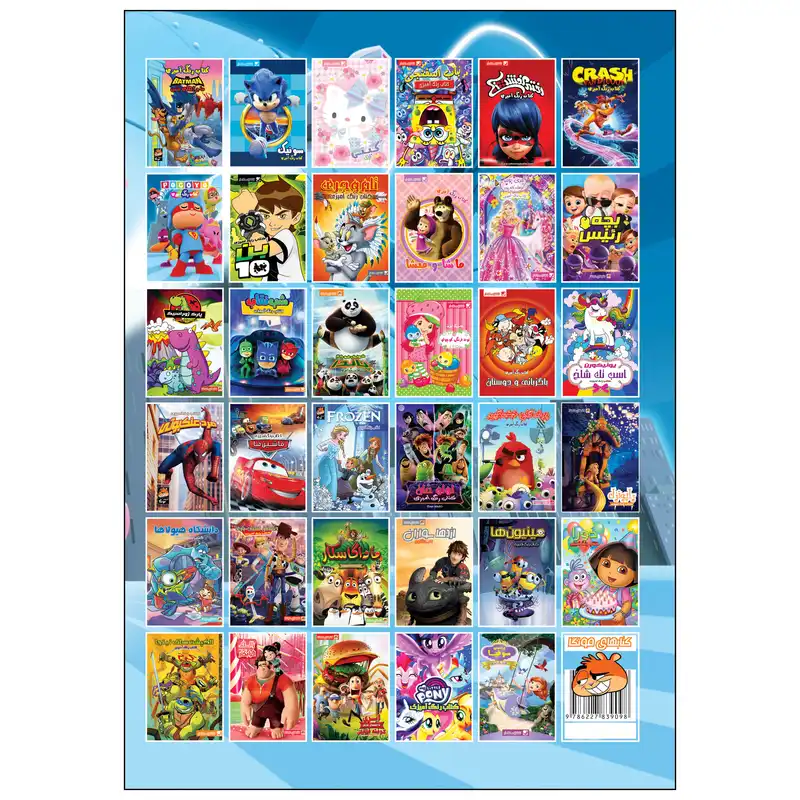 کتاب رنگ آمیزی پوکویو اثر دریسا اخباری انتشارات مه در