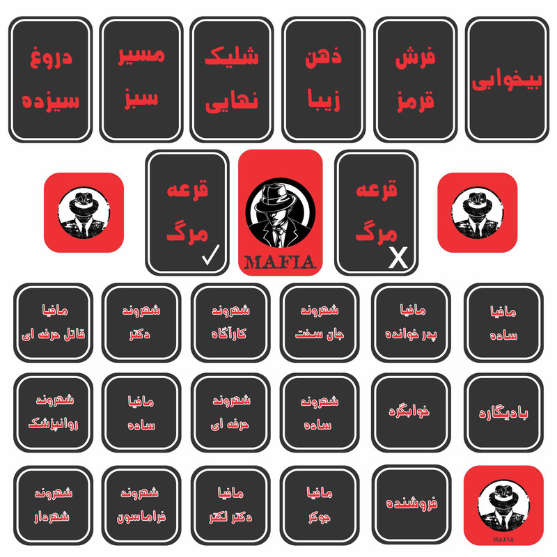 بازی فکری مدل بازی شبهای مافیا کد 406