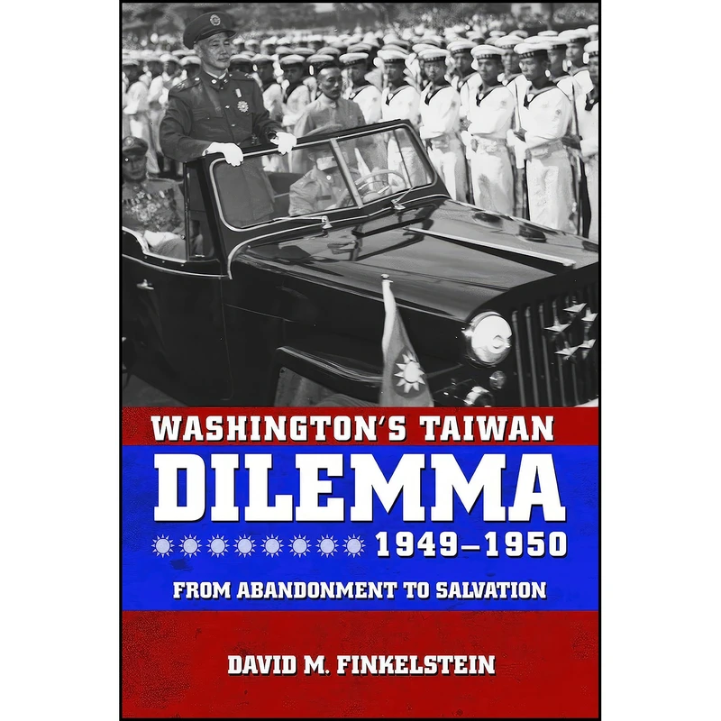 کتاب Washington's Taiwan Dilemma, 1949-1950 اثر David Michael Finkelstein انتشارات Naval Institute Press