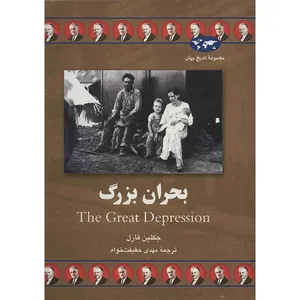 The Great Depression