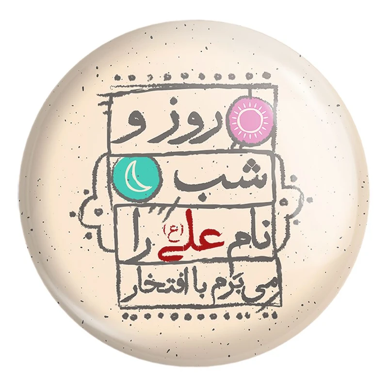 پیکسل خندالو طرح عید غدیر کد 6192 مدل بزرگ