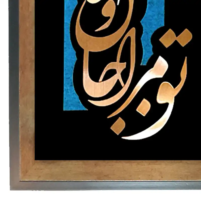 تابلو معرق مس طرح تو مرا جان و جهانی