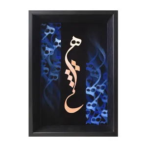 تابلو معرق مس طرح خوشنویسی کلمه هیچ کد 2030-138