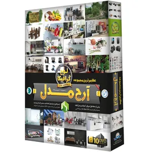 مجموعه آرچ مدل نشر دنیای نرم افزار سینا