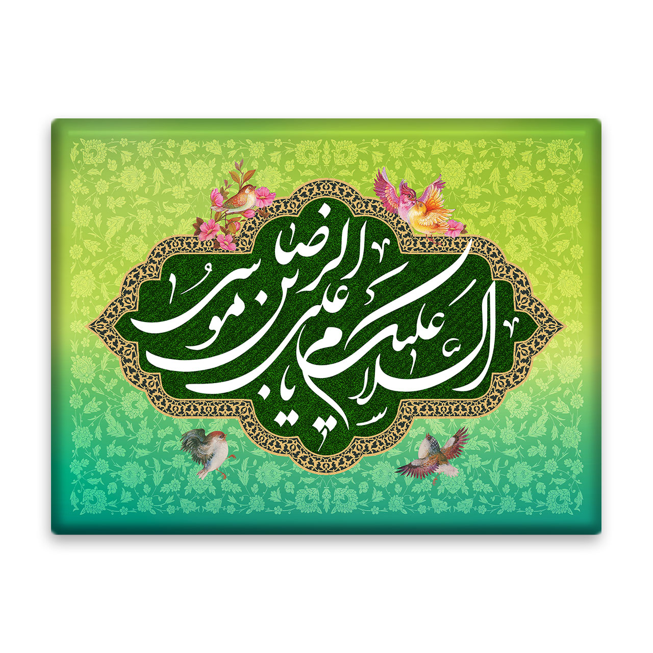 کاشی اطلس آبی طرح سلام علیک یا علی بن موسی رضا  مدل T5032