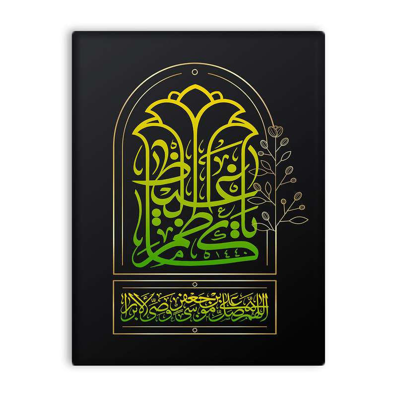 کاشی اطلس آبی  طرح  وصی الابرار  مدل T4854