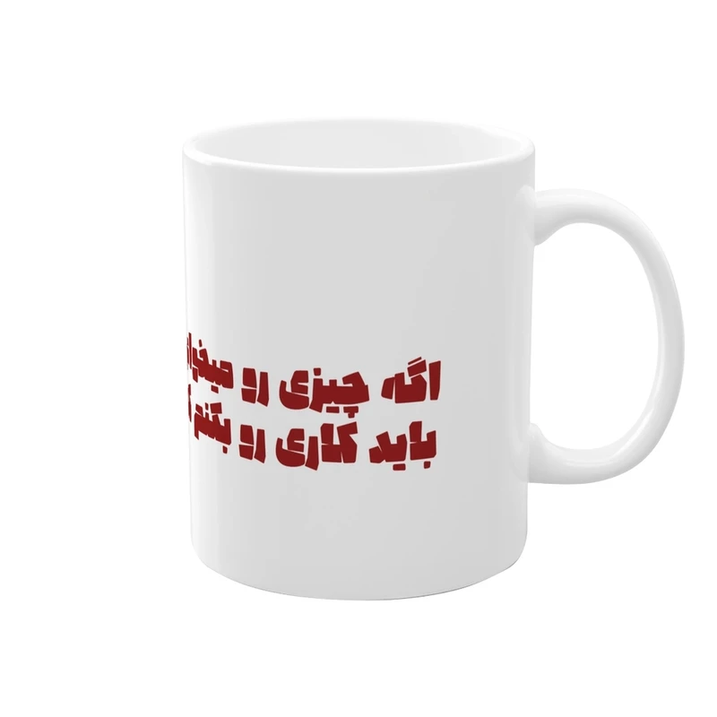 ماگ مدل سینا ساعی