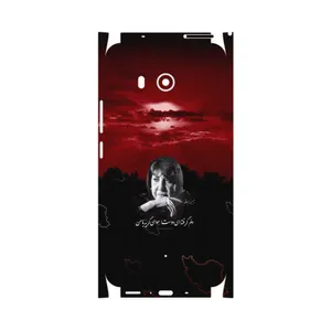 MAHOOT Simin Behbehani-FullSkin Cover Sticker for HTC U11