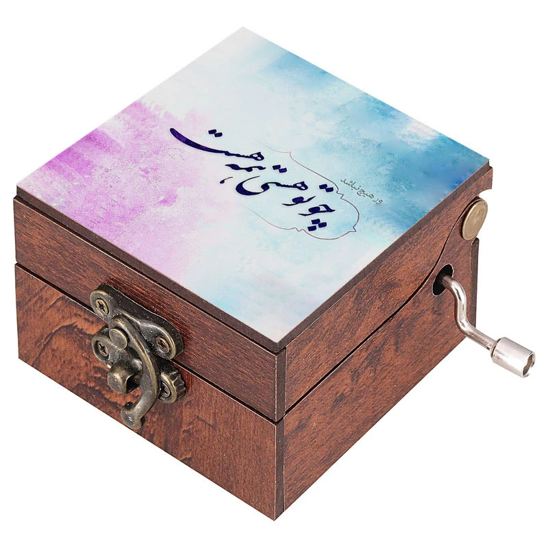 جعبه موزیکال مدل هندلی طرح ور هیچ نباشد ، هیچ تو هستی همه هست کد 1030