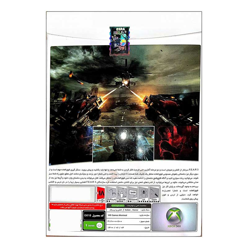بازی FEAR مخصوص xbox360 نشر پرنیان