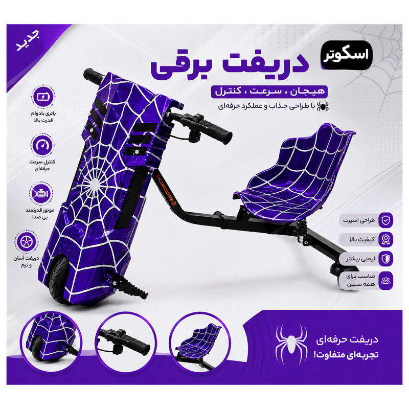 اسکوتر برقی 150-350 وات کوگو مدل دریفت حداکثر سرعت 10 تا 20 کیلومتر بر ساعت و پیمایش 10 تا 20 کیلومتر