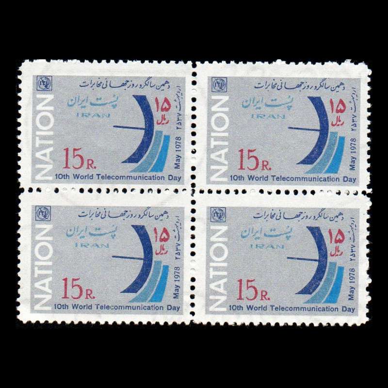تمبر یادگاری مدل روز جهانی مخابرات 1356 مجموعه 4 عددی