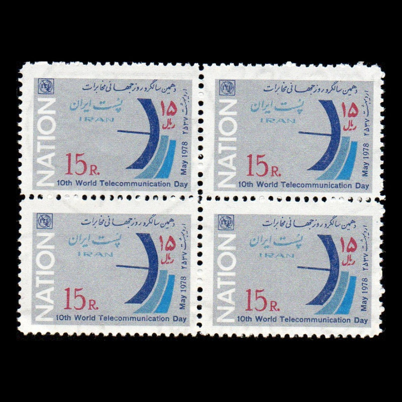 تمبر یادگاری مدل روز جهانی مخابرات 1356 مجموعه 4 عددی