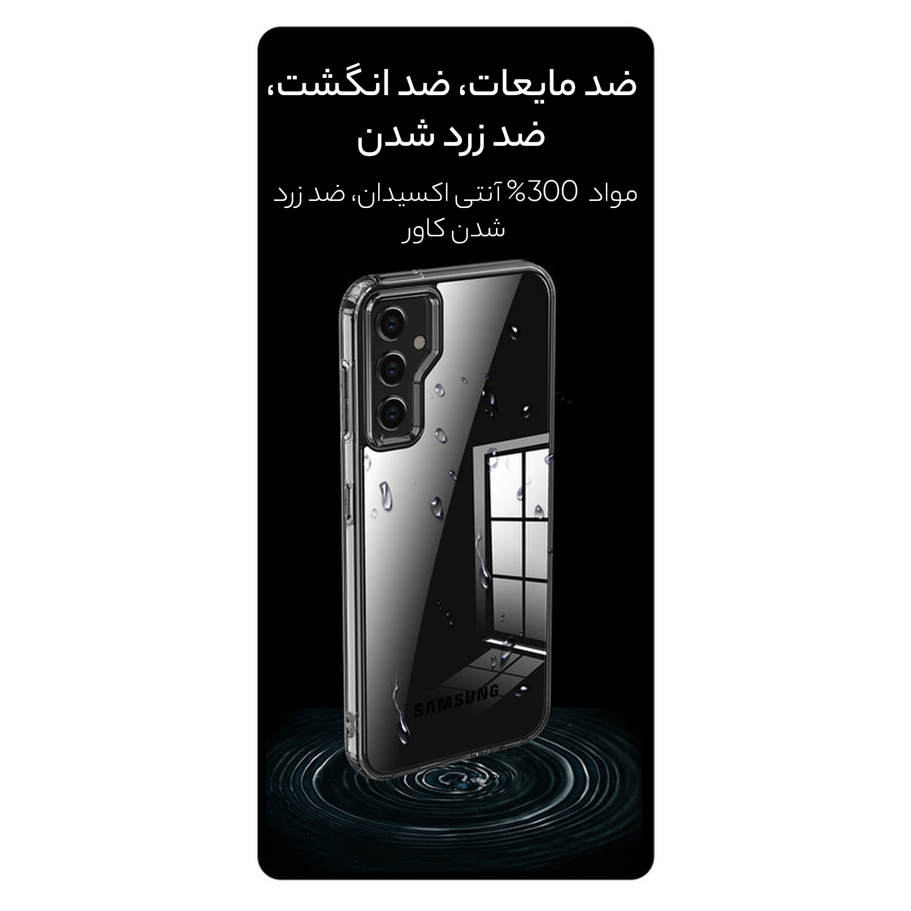 کاور سامورایی مدل Specter مناسب برای گوشی موبایل سامسونگ Galaxy A54 5G