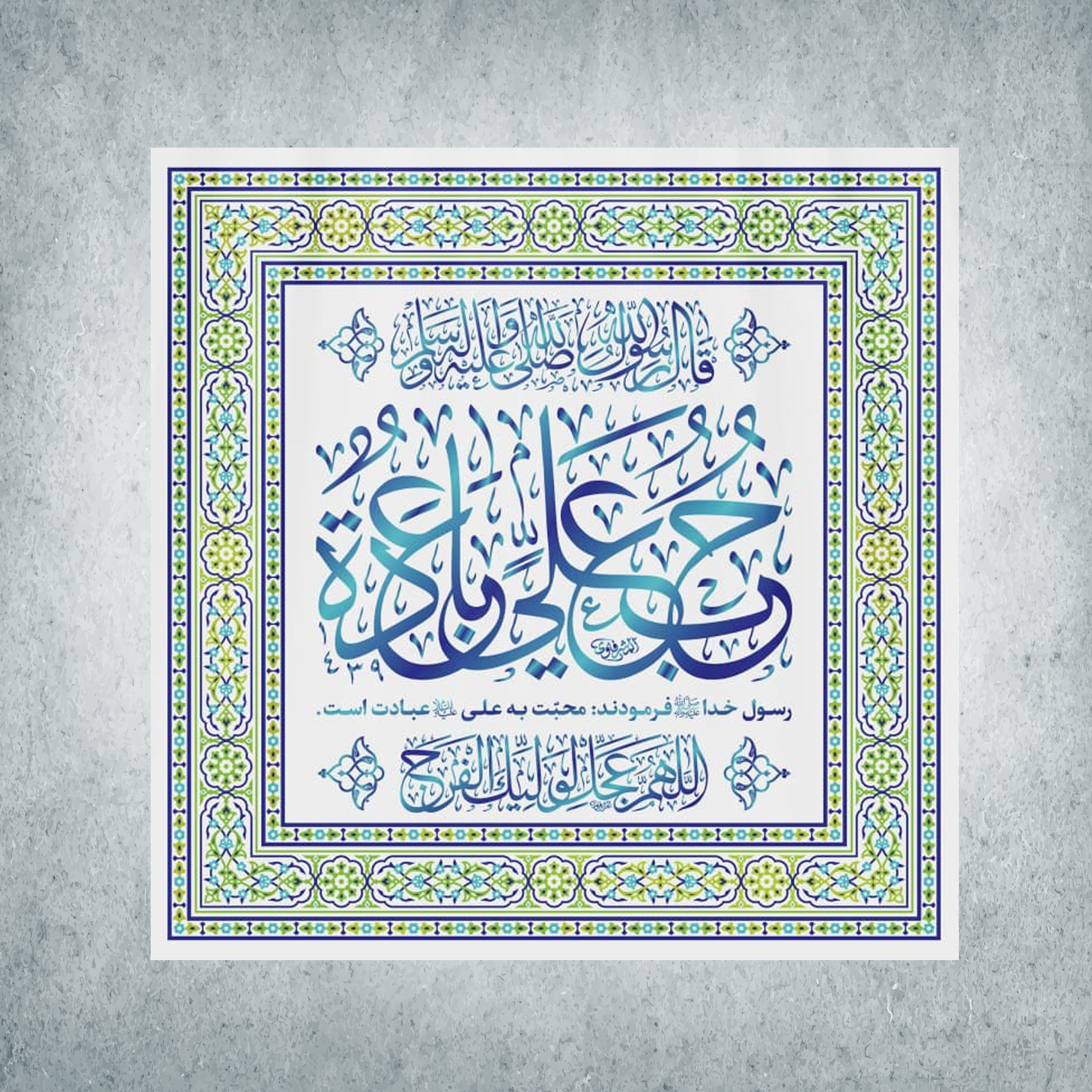 پرچم مدل شادمانه امیرالمومنین کد MA-09-70