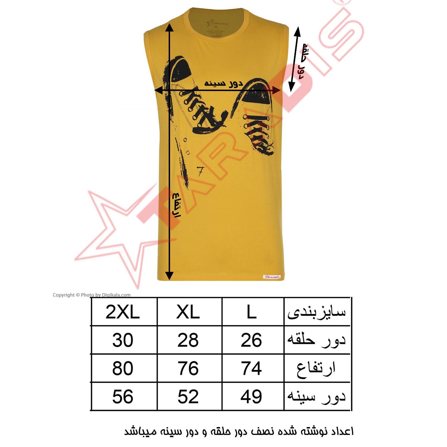 تاپ مردانه تارادیس مدل حلقه ای -  - 2