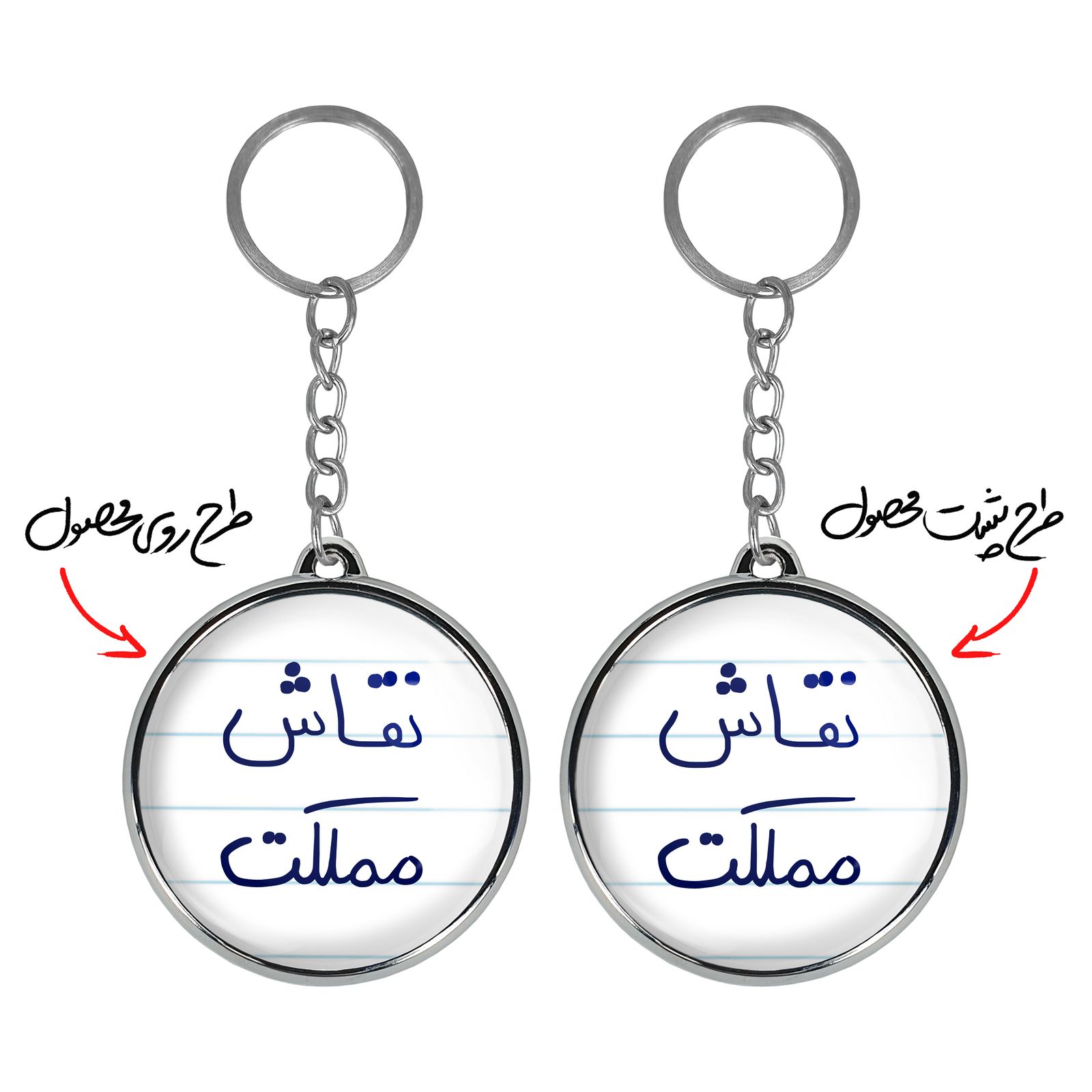 جاکلیدی خندالو طرح نقاش مملکت مدل دوطرفه کد 57825782 - - 3