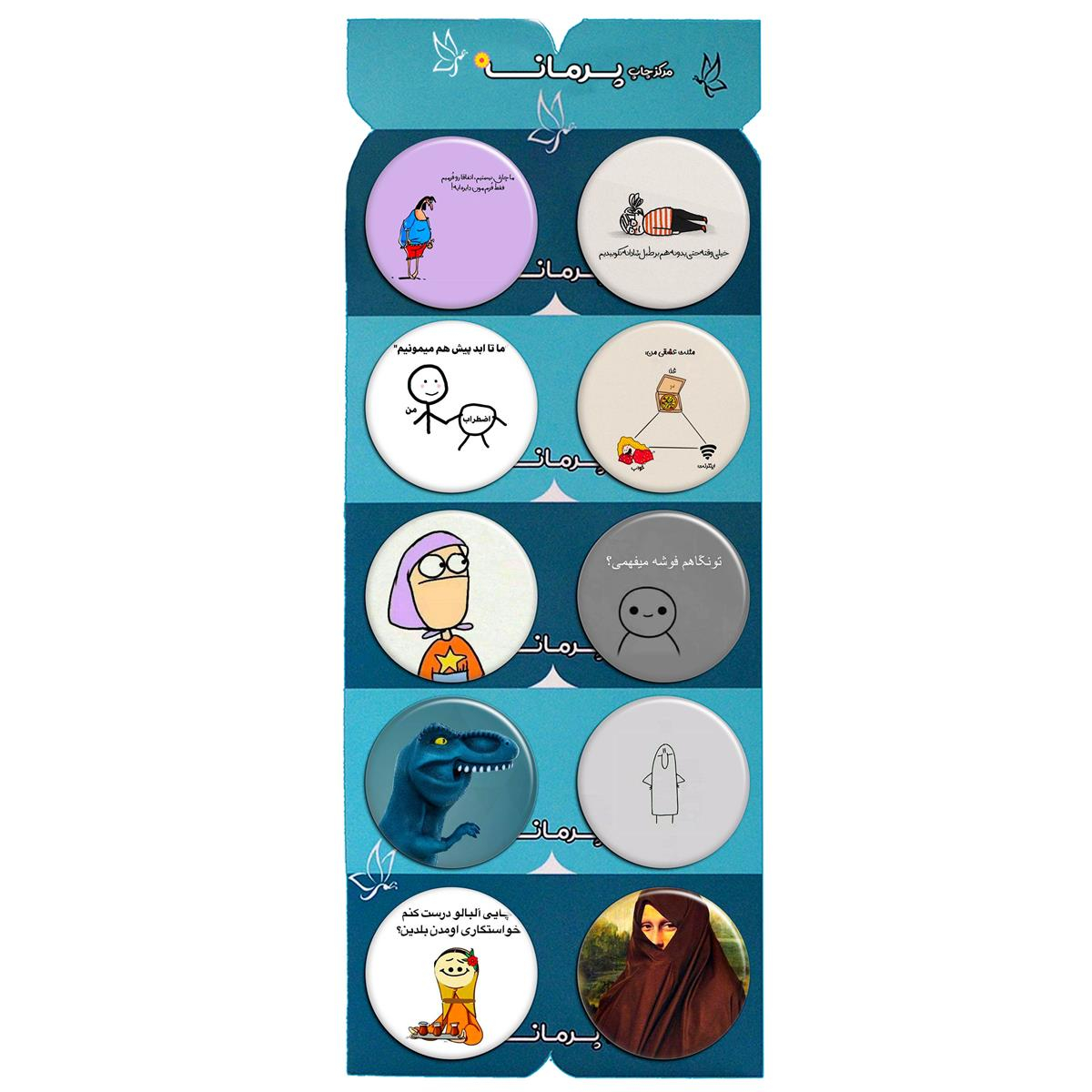 پیکسل پرمانه طرح fun کد pmg.5484 مجموعه 10 عددی