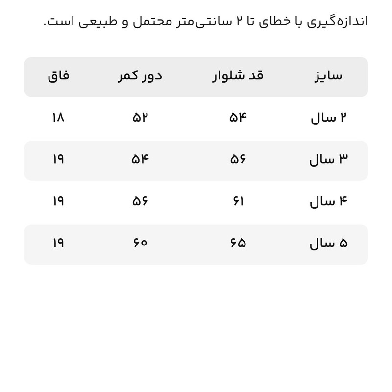 شلوار جین دخترانه مدل بوت کات مدل 002
