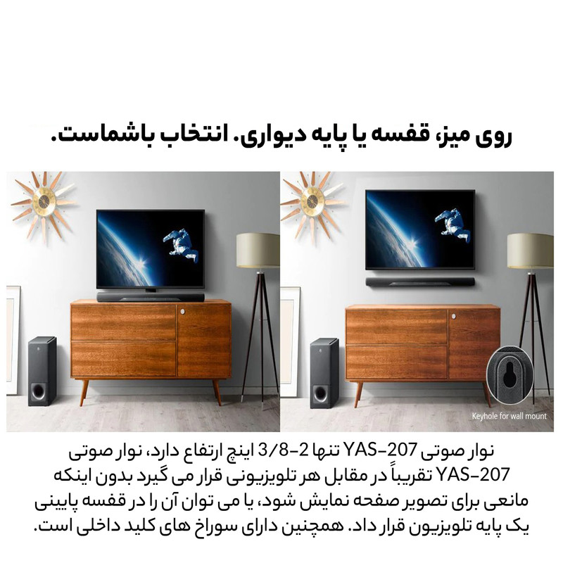 ساندبار یاماها مدل YAS-207