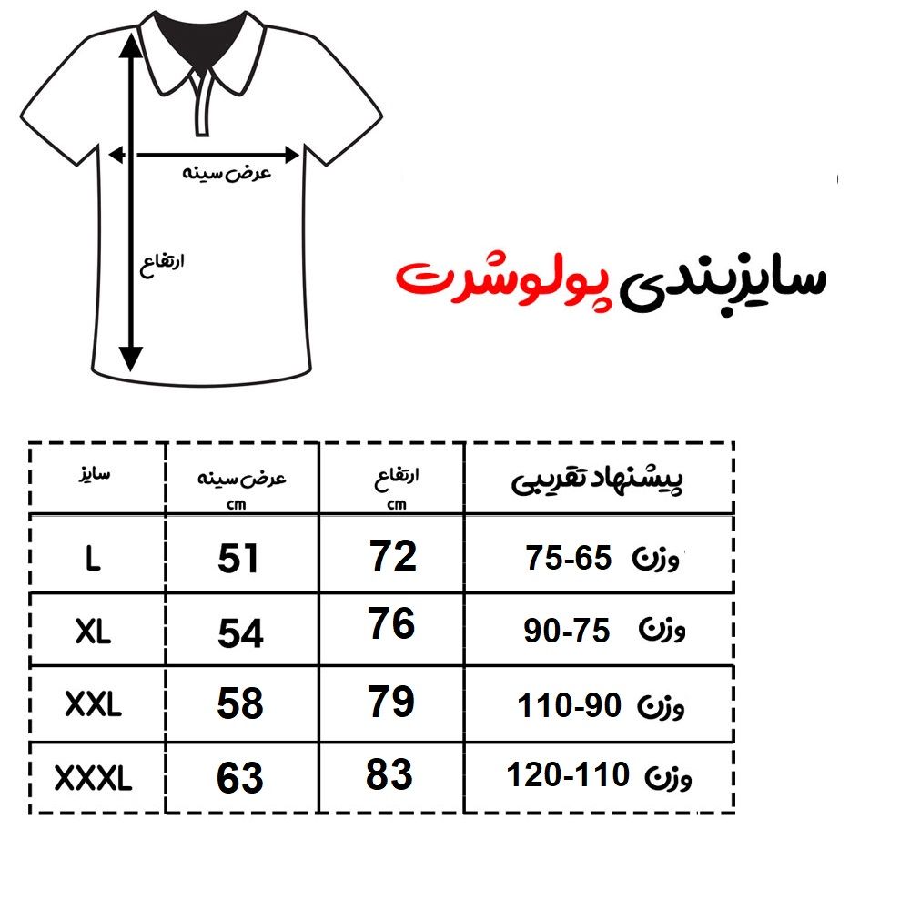 پولوشرت ورزشی مردانه سارزی مدل POL_ZS -  - 3