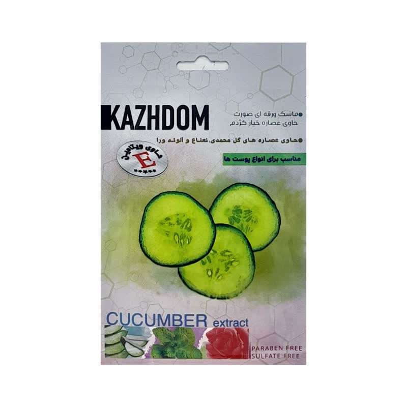 ماسک صورت کژدم مدل خیار  وزن 25 گرم