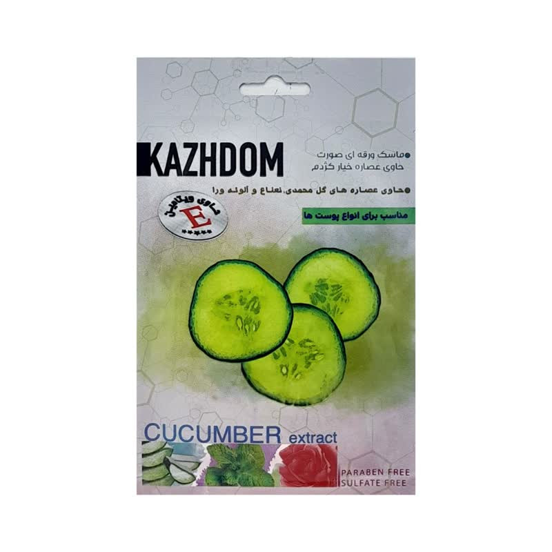 ماسک صورت کژدم مدل خیار  وزن 25 گرم
