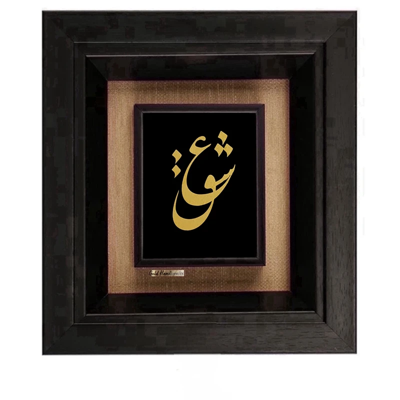 تابلو طلاکوب زرکات طرح عشق سایز کوچک مدل F238