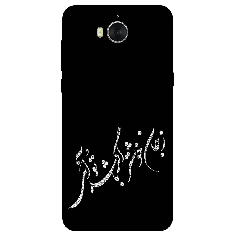کاور مگافون طرح تایپوگرافی مدل 2389 مناسب برای گوشی موبایل هوآوی Y5 3 (Y5 2017)