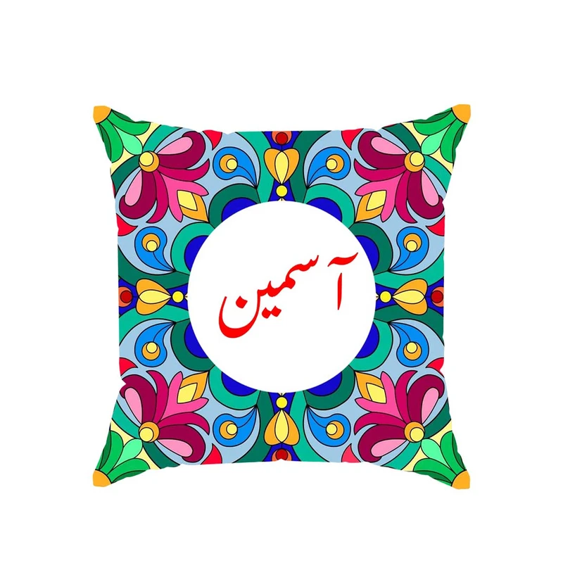 کوسن پاد آفرین مدل سنتی طرح دخترانه اسم آسمین کد 01600
