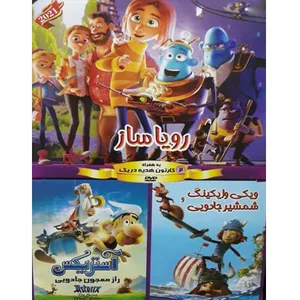 انیمیشن رویاساز ویکی وایکینگ و شمشیر جادویی آستریکس راز معجون جادویی اثر جمعی از کارگردانان
