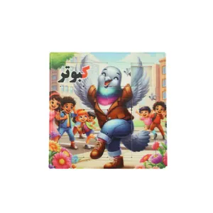 پازل آموزشی مدل آموزش حرف ک با کلمه کبوتر