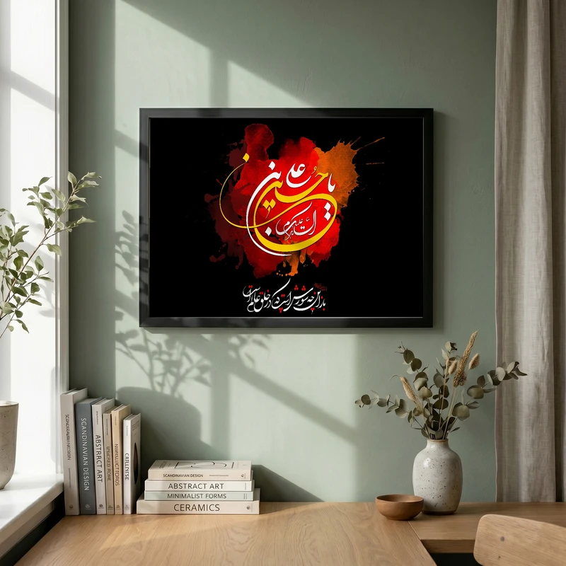 تابلو طرح مذهبی مدل G14769 فریم مشکی
