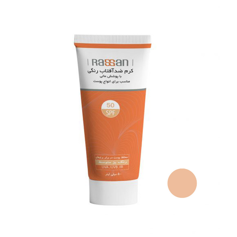 کرم ضد آفتاب راسن مدل 01 حجم 50 میلی لیتر