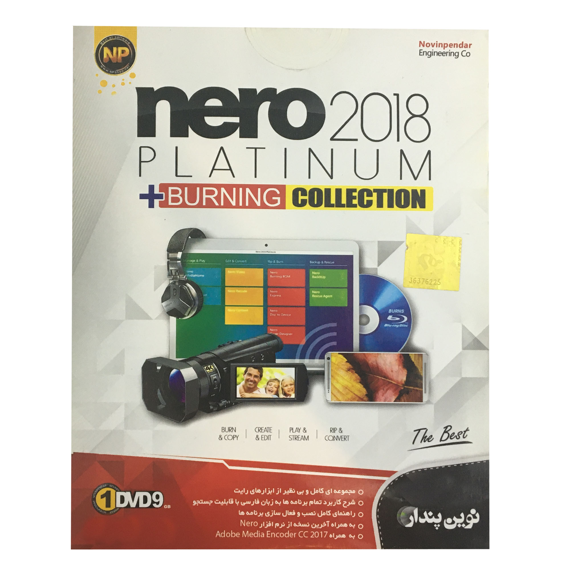 نرم افزار Nero 2018 Collection نشر نوین پندار