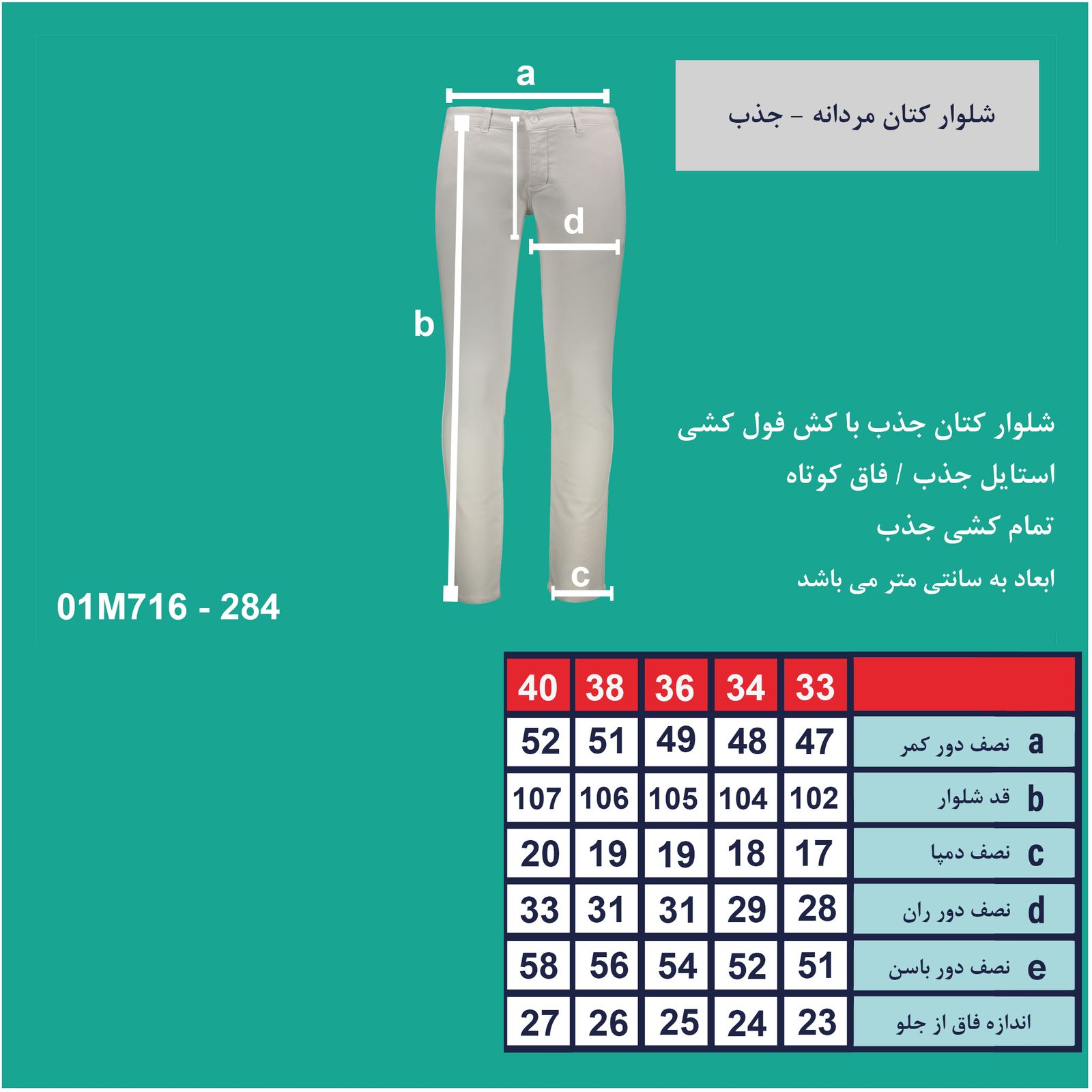 شلوار مردانه پاتن جامه مدل تمام کش 101222010284000 -  - 6