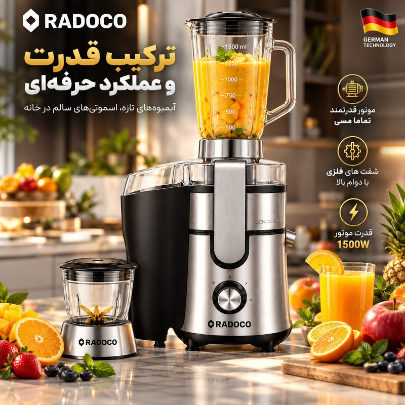آبمیوه‌گیری چند کاره 1200 وات رادوکو مدل AN-Gen 2026