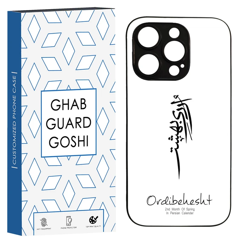 کاور قاب گارد گوشی طرح ماه اردیبهشت کد TPU-146 مناسب برای گوشی موبایل اپل Iphone 14 PRO