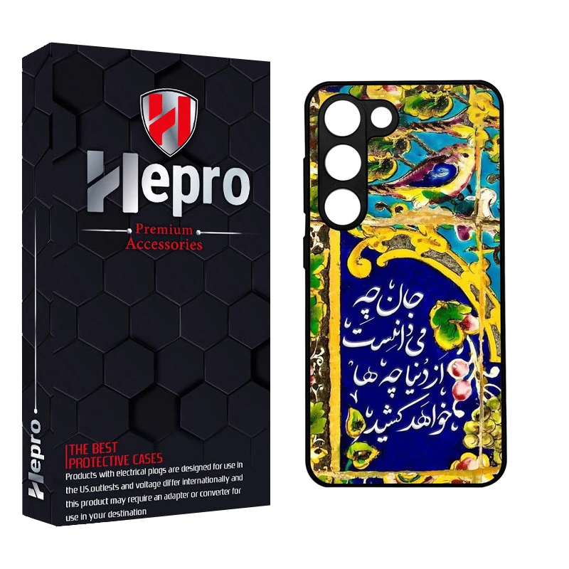 کاور هپرو طرح فانتزی مدل TPU مناسب برای گوشی موبایل سامسونگ Galaxy S23