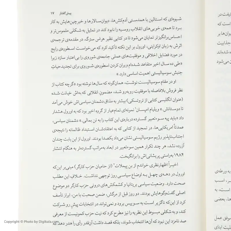 کتاب 1984 اثر جورج اورول