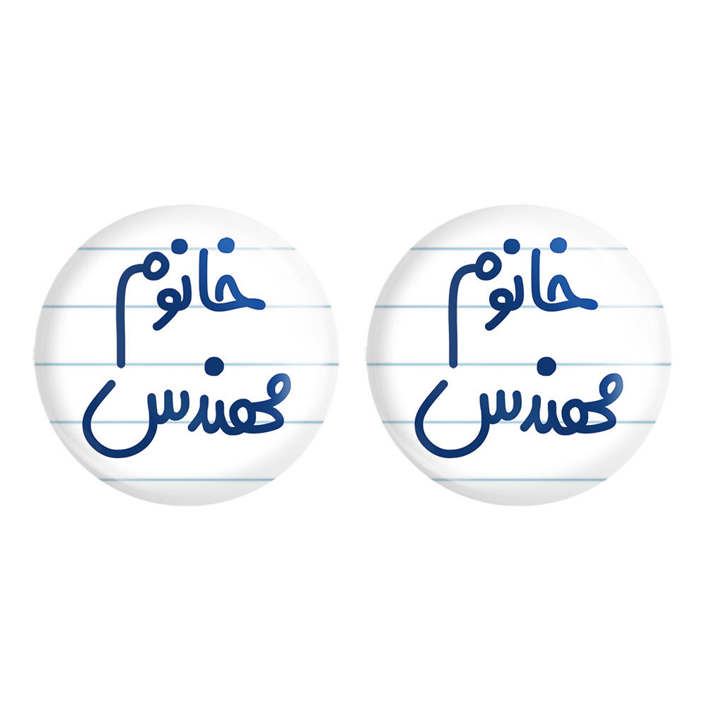 پیکسل خندالو مدل خانوم مهندس کد 6602 مجموعه 2 عددی