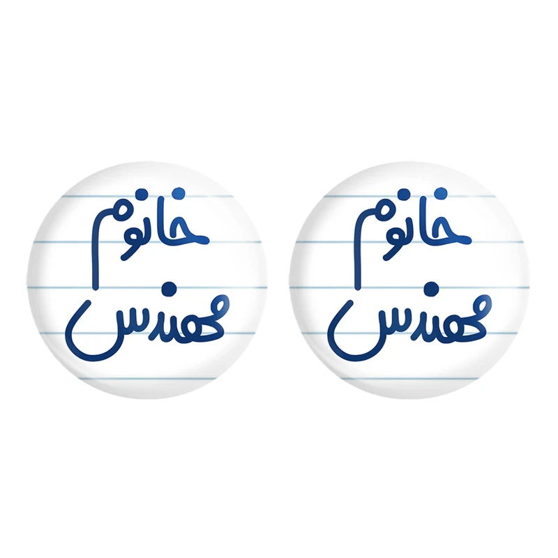 مگنت خندالو مدل خانوم مهندس کد 6602 مجموعه 2 عددی