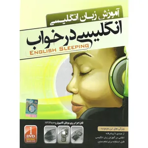 نرم افزار آموزش زبان انگلیسی نشر نردین