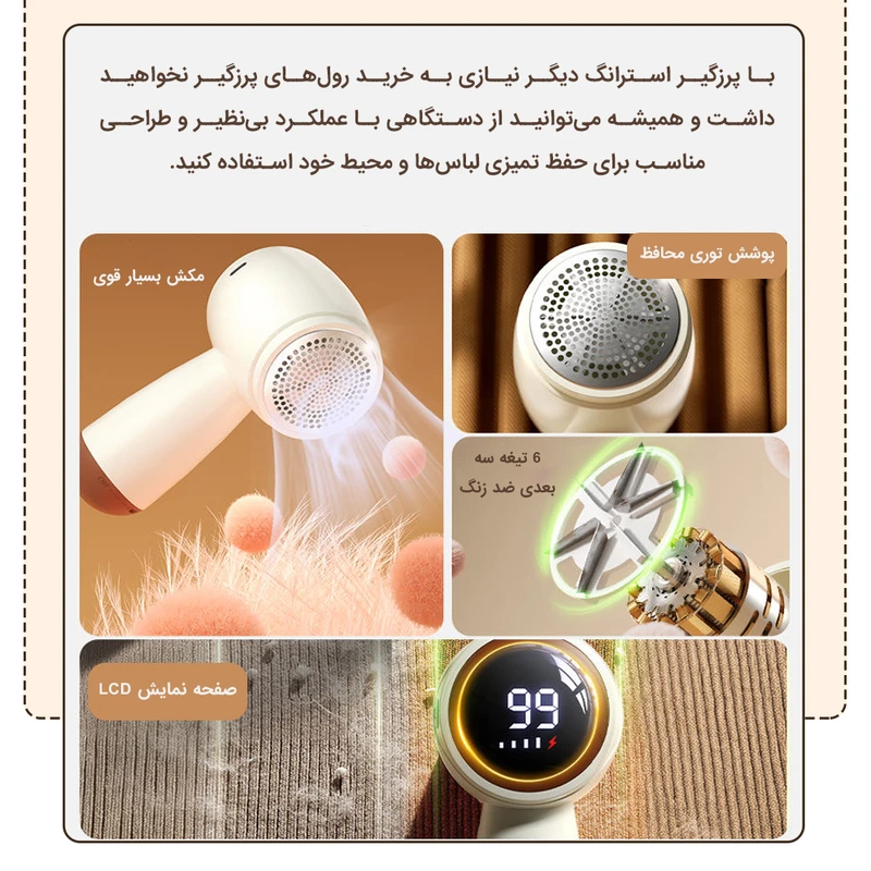 عکس شماره 9 : پرزگیر برقی لباس استرانگ مدل hanfuren