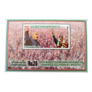 تمبر یادگاری مدل ملل کد bc-2220 