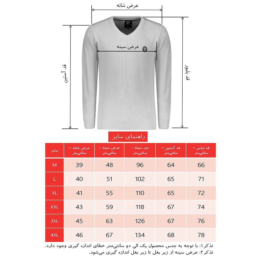 پلیور مردانه تریکو پاییزان مدل P700 ملانژ رنگ کله غازی -  - 4