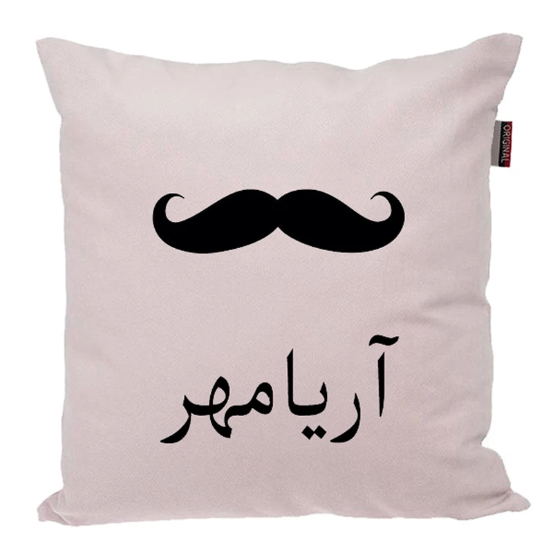 کوسن ناریکو مدل اسم شخصی طرح پسرانه اسم آریامهر کد 05325